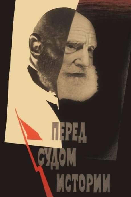 Facing the Judgement of History